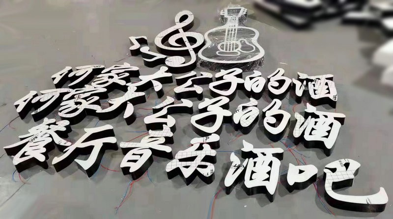 濟南不鏽鋼發光字